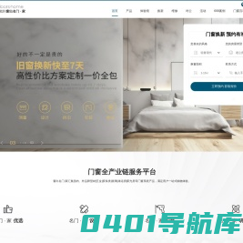 门窗-拆旧换新窗-门窗品牌-窗出名门·家