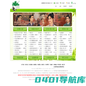 晋江文学城
