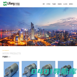 力方电机|微电机|微型电机|微型减速电机|微型马达|微型减速马达|气泵马达|修眉刀马达|深圳市力方电机有限公司