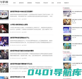 手机游戏下载-最新手游下载-热门手机软件app下载-超分手游网