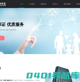 融致丰生-融致丰生制药有限公司