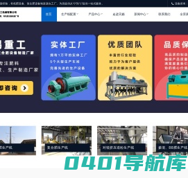郑州天赐重工机械有限公司 - 有机肥，复合肥生产设备制造厂家。