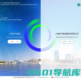 上海电气门户