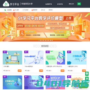 网络学习云平台