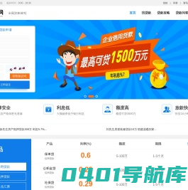 帮融网-贷款公司-企业贷款-银行贷款-房产抵押贷款-设备融资租赁