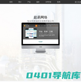 都市头条_面向未来的互联网开发者-超易网络