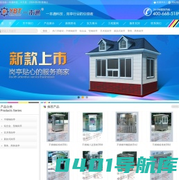 深圳岗亭厂家_深圳不锈钢岗亭_深圳彩钢岗亭-深圳一本通科技公司