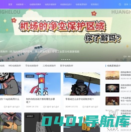武汉新奥盛动画制作公司-MG动画制作、科普动画制作、三维动画制作、动画片制作公司！