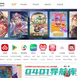 手游下载-最新手游推荐-热门安卓游戏大全-67PP软件站