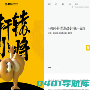 郑州标志设计-VI设计-包装设计-品牌设计-画册设计-文创设计-郑州树标文化传播公司