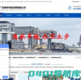 冷却塔减速机器_冷却塔皮带箱维修厂家_凉水塔风机电机更换-广东康明冷却塔厂家