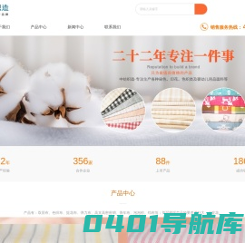 双层布生产厂家-印花布价格-色织布供应商-纱布批发-提花布定制-南通中纺织造有限公司