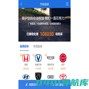 315汽车投诉_汽车消费网