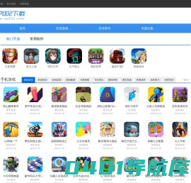 xp002下载站-最新手机app大全下载-热门手机app排行榜