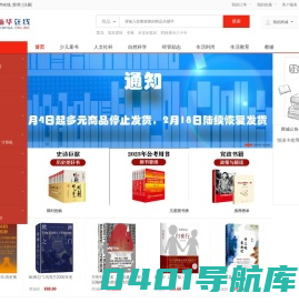 江西新华在线