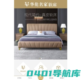 深圳名家家具有限公司-华伦名家软床