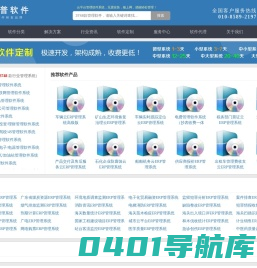 云ERP管理系统_云ERP软件_在线ERP系统_企业云ERP办公平台