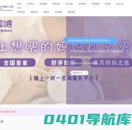 首页-马蕾孕哺育
