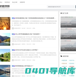 环宇商学院 - 助您财商增长人生增值