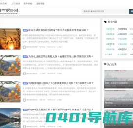 寰宇财经网 - 金融精英在线进阶课程