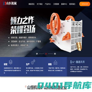 颚式破碎机，欧版反击式破碎机，冲击式制砂机，立轴制砂机，轮胎式移动破碎站-郑州山恒机械设备有限公司