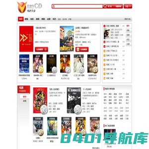VeryCD电驴大全 - 分享互联网