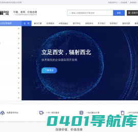 西安物联网开发-物联网订制开发-西安道和信息科技有限公司-西安物联网开发-物联网订制开发-西安道和信息科技有限公司