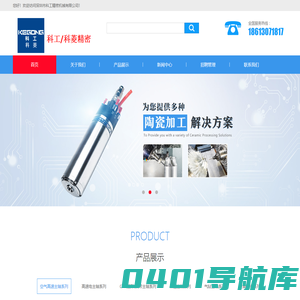 深圳市科工精密机械有限公司