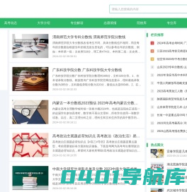 思路网--服务广发高考学子