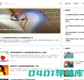 婚嫁网-分享情侣怎样相处，结婚攻略星座速配知识大全