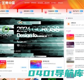 CNYISAI艺赛中国