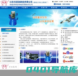 江苏升亚泵阀制造有限公司│靖江市红光泵阀厂
