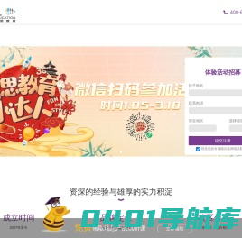 瑞思教育官网