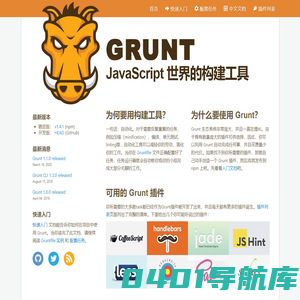 Grunt: JavaScript 世界的构建工具 | Grunt中文网
