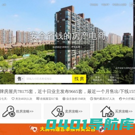 大房鸭 - 安全省钱的房产电商