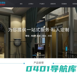 苏州别墅电梯_苏州家用电梯_别墅电梯厂家_家用电梯制造商_苏州富士昌宏电梯有限公司