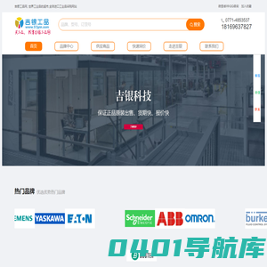 51吉银工品网-工业品牌特卖网，一站式采购平台