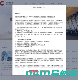 深圳君宇通资本管理有限公司