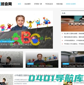 手抄报模板简单又漂亮，手抄报样式图片大全 - 手抄报模板网