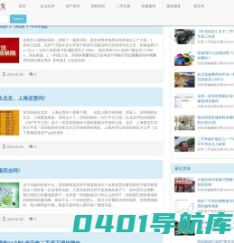 一个可以免费发布信息的网站 - 随便发
