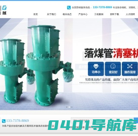 除杂物机_除大块机_清堵机_自移式矫正器_冷藏车厢板热压机_热压制板机-洛阳广盈机械设备有限公司