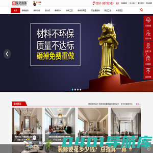 贵阳装修公司_别墅装修设计_贵阳装修公司排名_贵阳星艺装饰