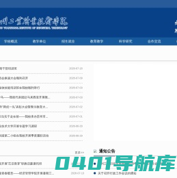 苏州工业职业技术学院