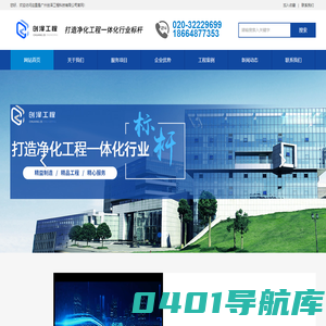 广州创泽工程科技有限公司