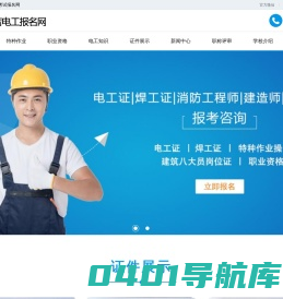 驻马店电工考试报名网-驻马店电工证考试报名-驻马店电工学习报名