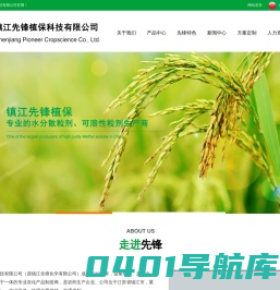苯磺隆|甲磺隆|氯嘧磺隆|砜嘧磺隆|噻吩磺隆--镇江先锋植保科技有限公司