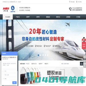 高分子材料-改性塑料-增强尼龙-改性pp-阻燃ABS-PC/ABS合金 华士达工程塑胶