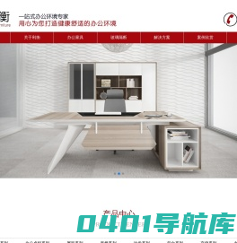 深圳办公家具|深圳办公家具厂|深圳办公桌椅定做【中高端首选品牌】----深圳市利衡家具有限公司