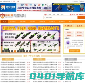 应安网-消防救援与警用装备采购平台