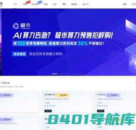 极市开发者平台-计算机视觉算法开发落地平台-极市科技